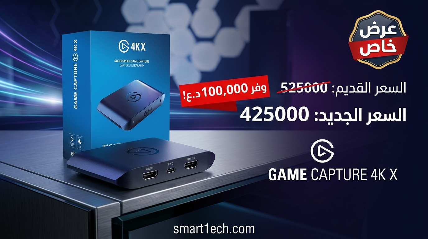 Superspeed game capture Elgato 4k x