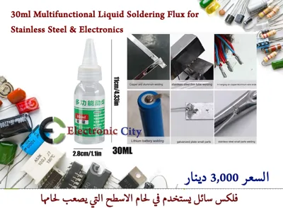30ml Multifunctional Liquid Soldering Flux for Stainless Steel & Electronics #CC10