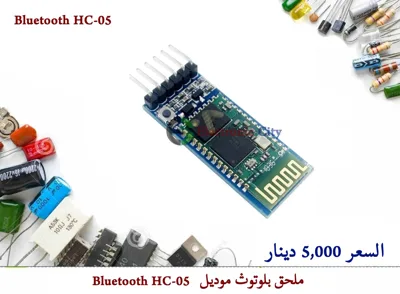 Bluetooth HC-05 #U10 010118