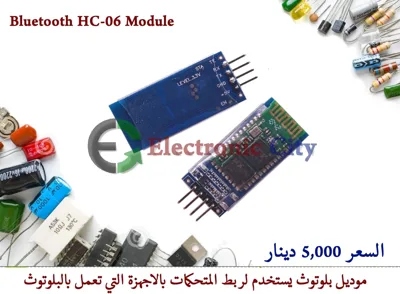 Bluetooth HC-06 Module #U10 010117