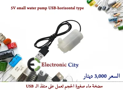 5V small water pump USB-horizontal type   #Y6  12284