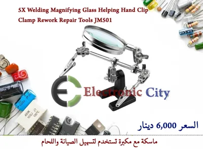 5X Welding Magnifying Glass Helping Hand Clip Clamp Rework Repair Tools       JM501
