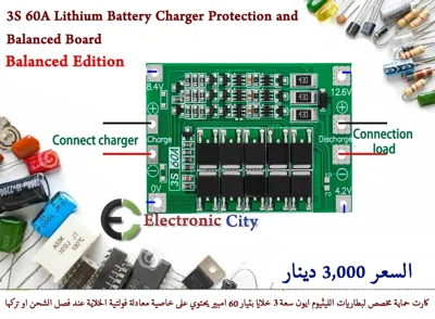 3S 60A Lithium Battery Charger Protection and Balanced Board #F9 X40354
