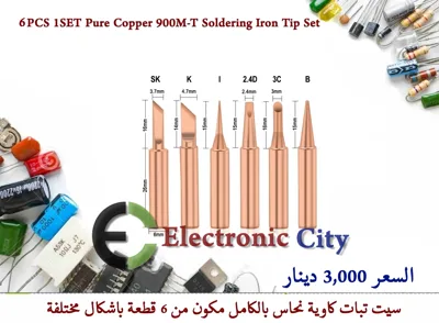 6PCS 1SET Copper 900M-T Soldering Iron Tip Set #C2 Y-JL0014A