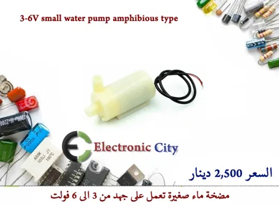 3-6V small water pump amphibious type  #HH4  12286